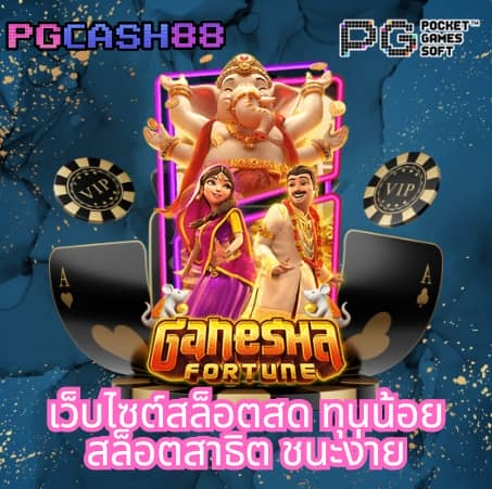 555 สล็อต