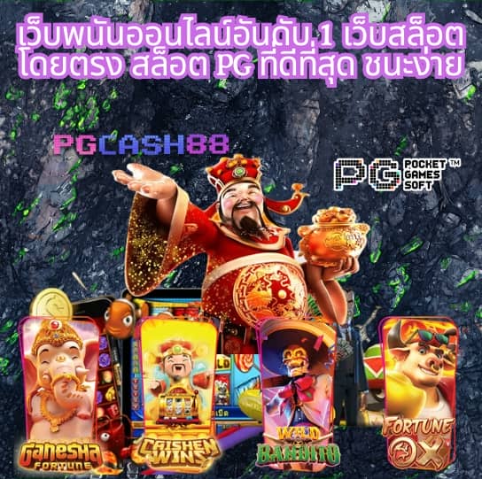 555 สล็อต